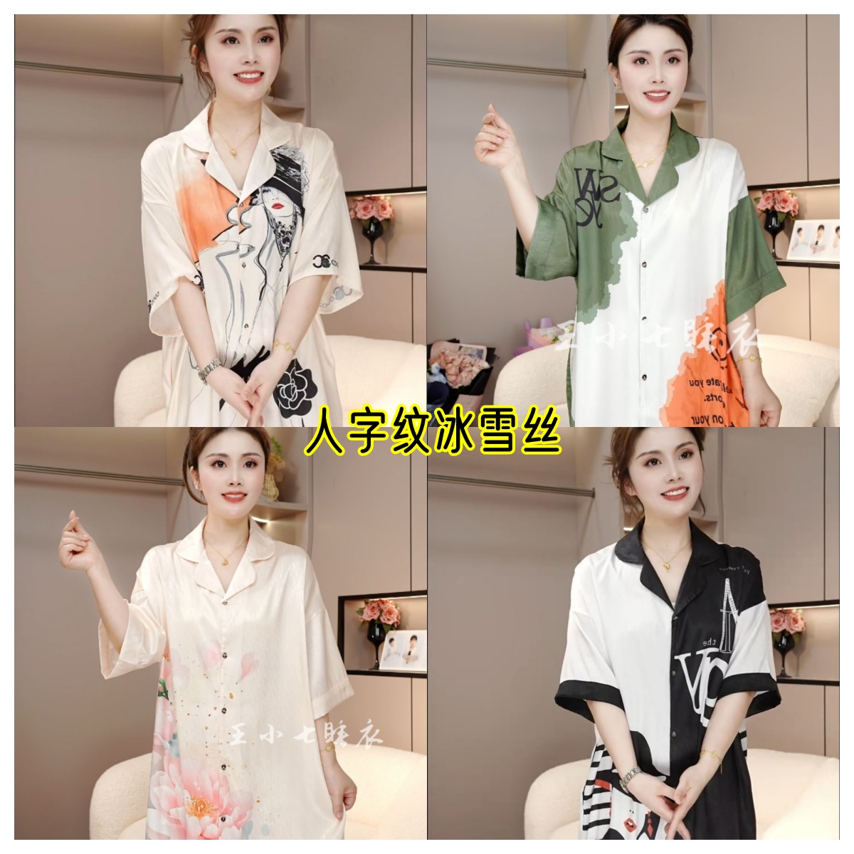 【王小七】2025夏季新款女士人字纹衬衫裙家居服睡裙睡衣