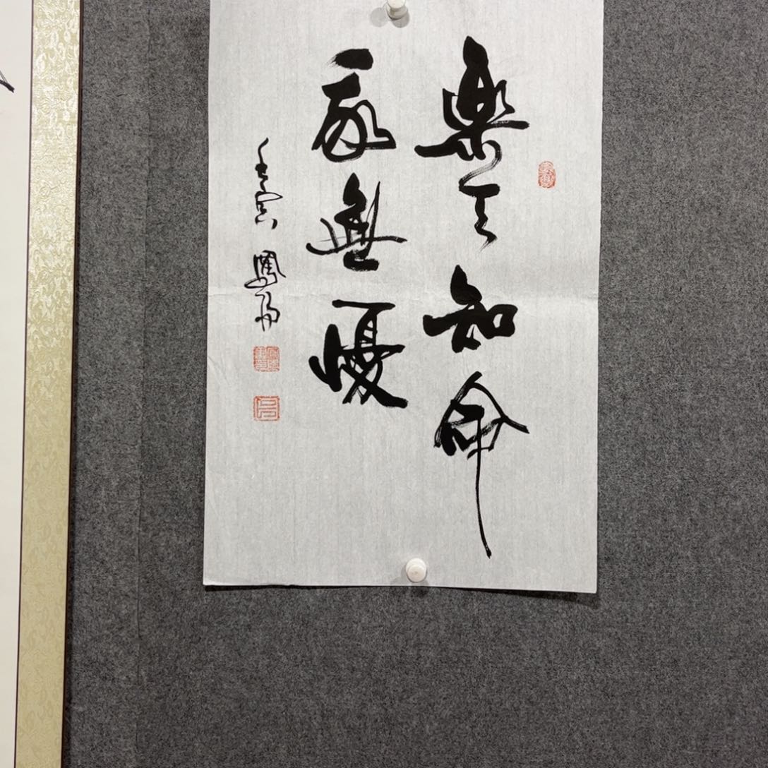 书法中雅煊精品书法