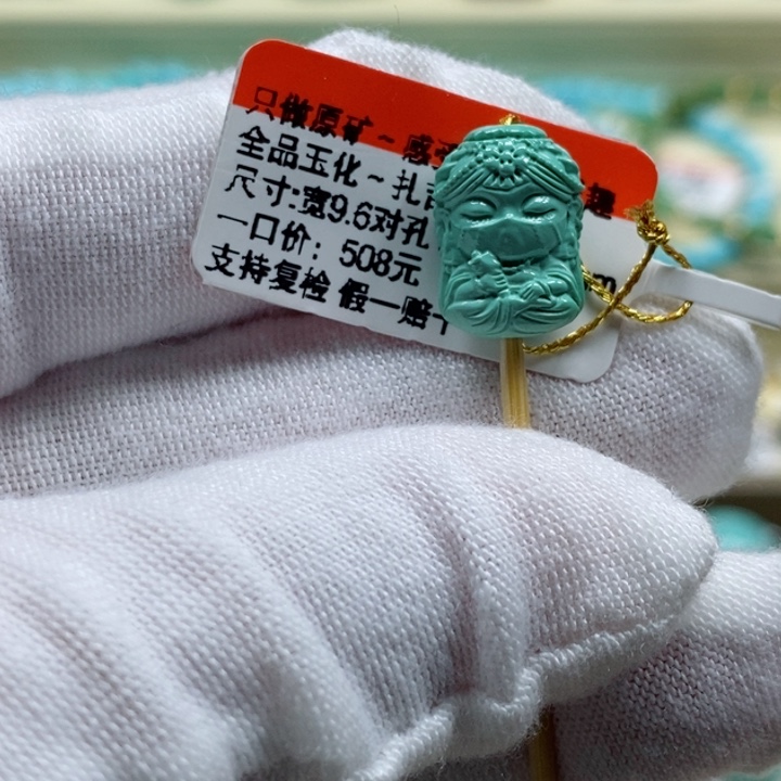 绿松石未镶嵌松石