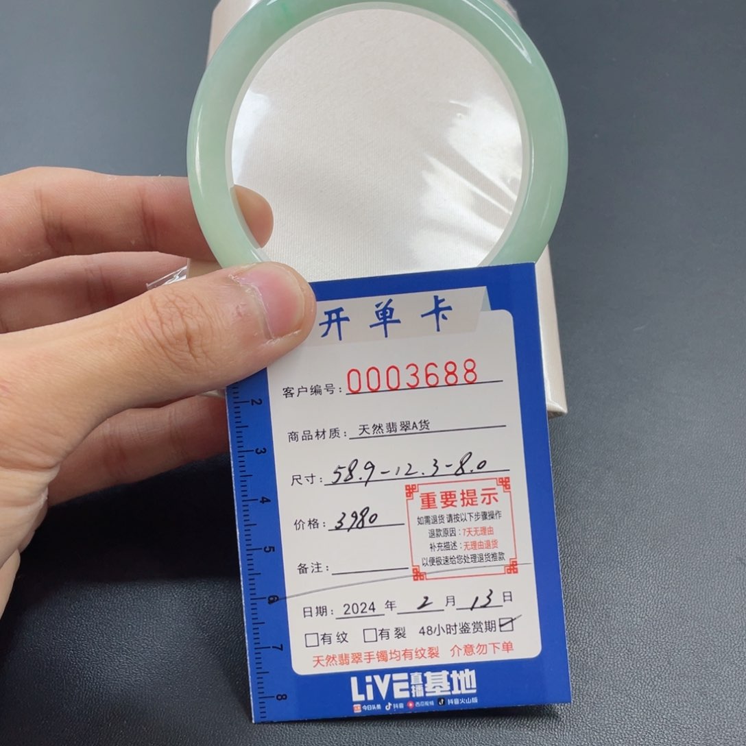 翡翠手镯未镶嵌翡翠手镯58.9