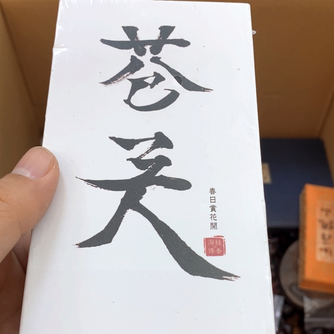 瓷片哈哈哈哈哈哈哈哈哈哈
