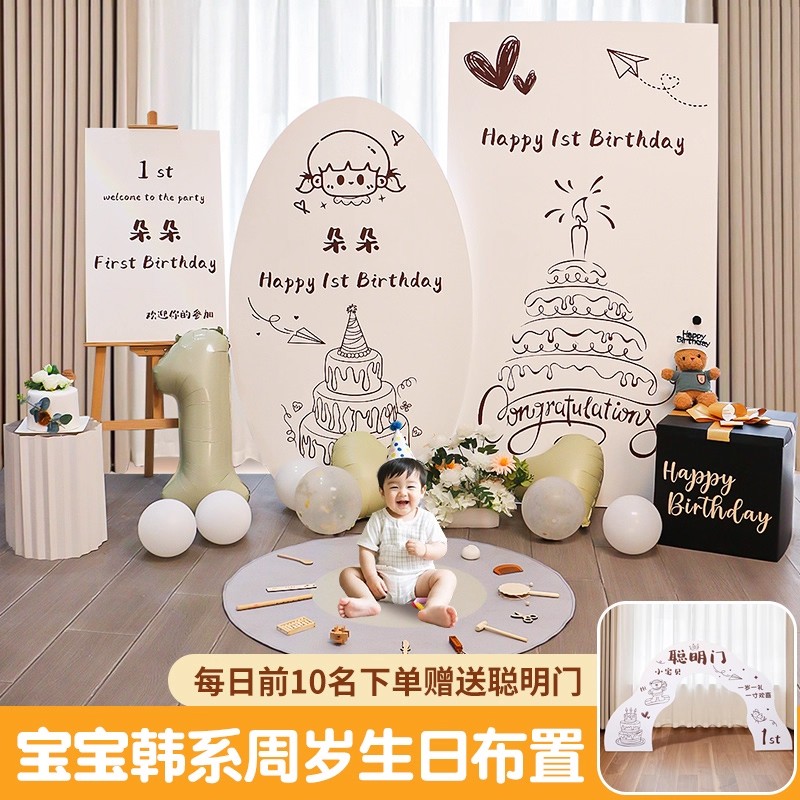 韩系ins风周岁生日布置装饰男孩女孩派对背景墙kt板