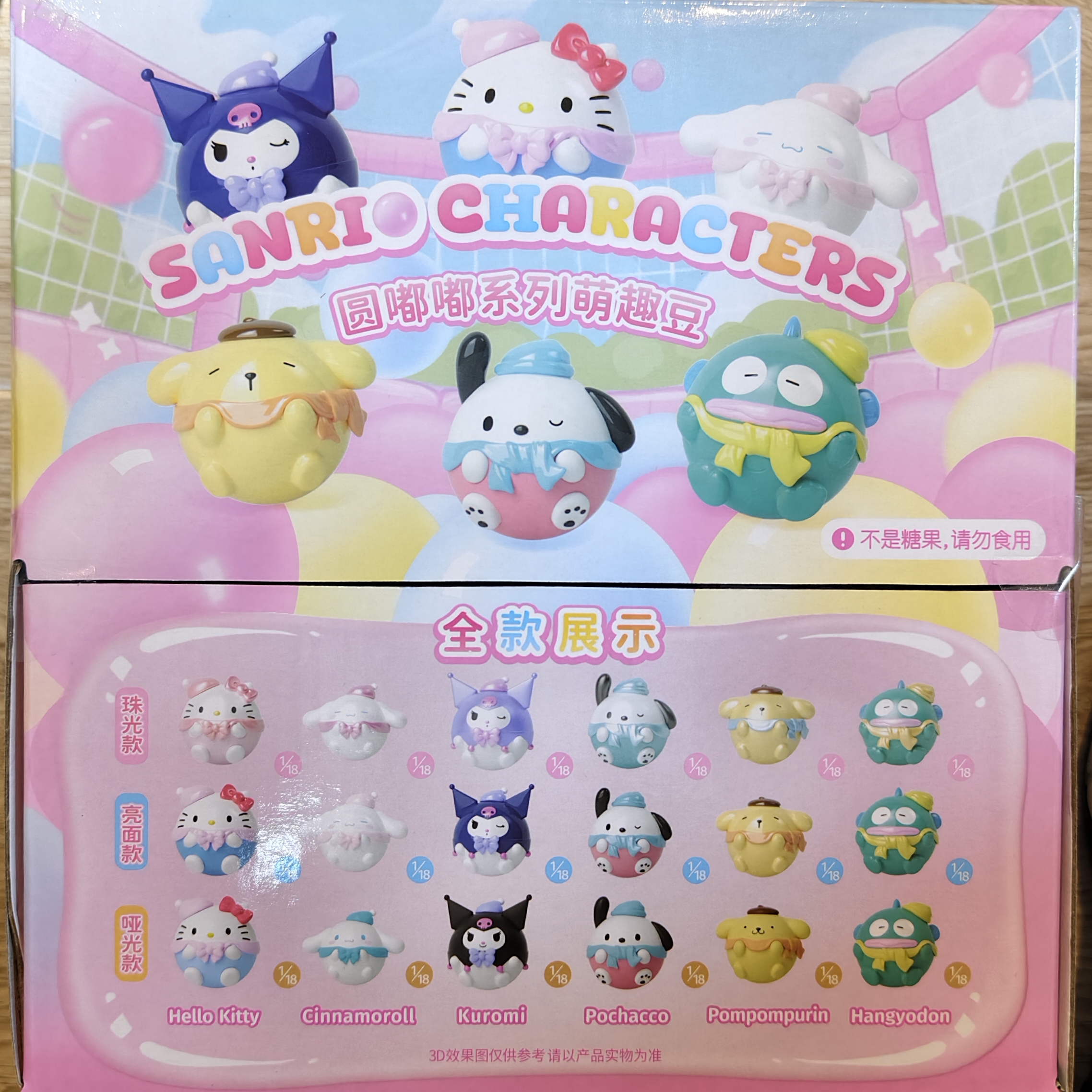 三丽鸥圆嘟嘟系列萌趣豆盲抽