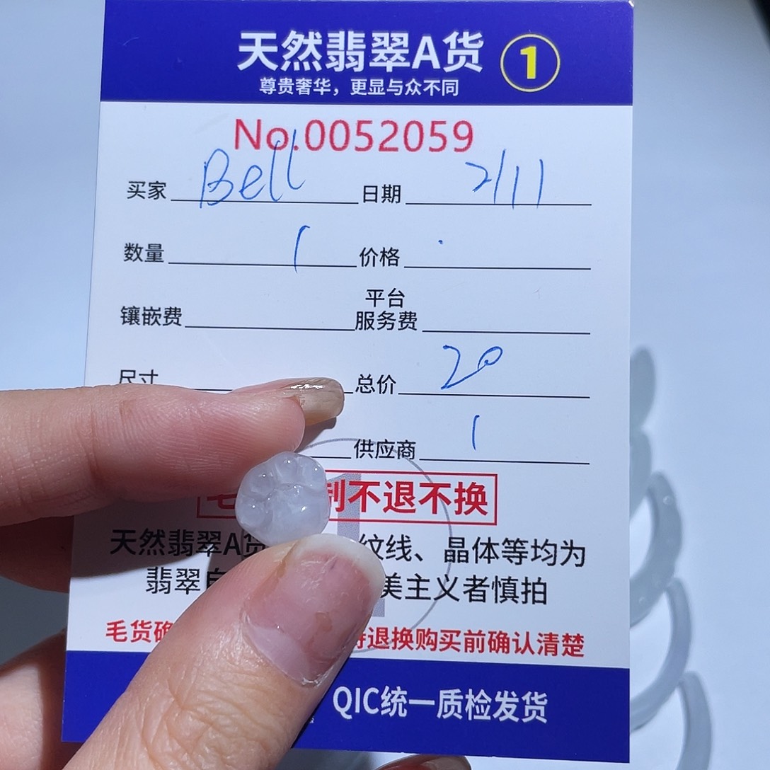 翡翠颈饰未镶嵌B***a11111111