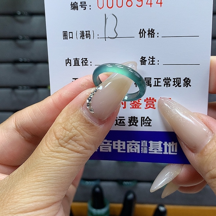 翡翠戒圈未镶嵌       8944