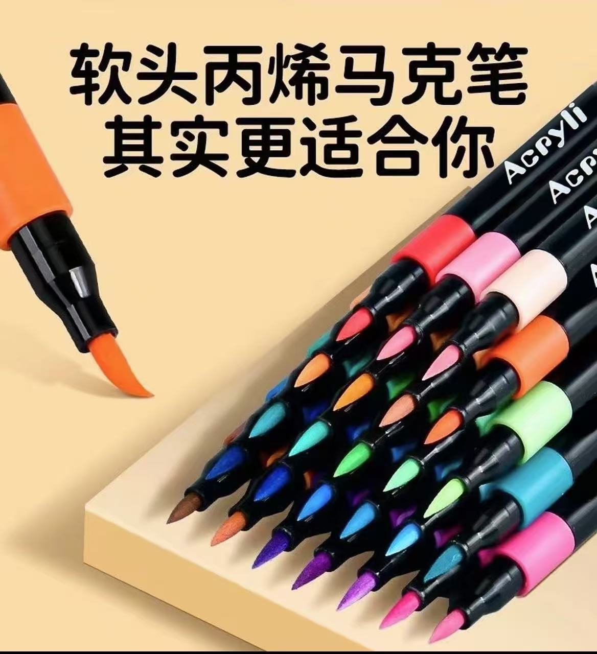 【升级容量】软头小黑盒丙烯马克笔儿童学生专用绘画笔