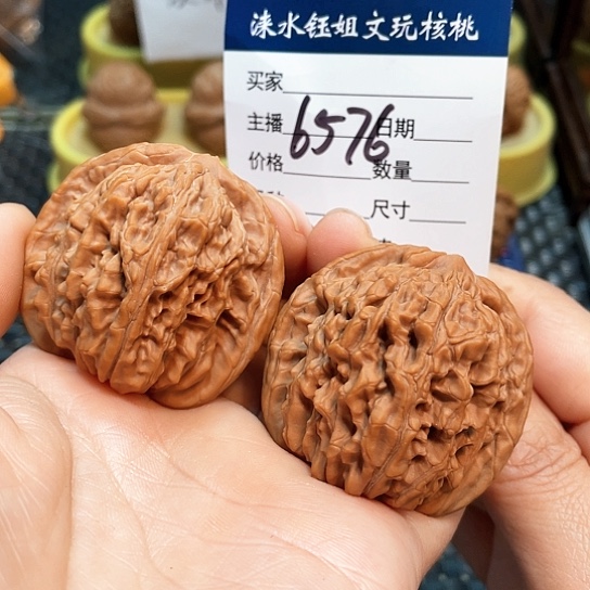 文玩核桃把件44.5全品四座楼6576