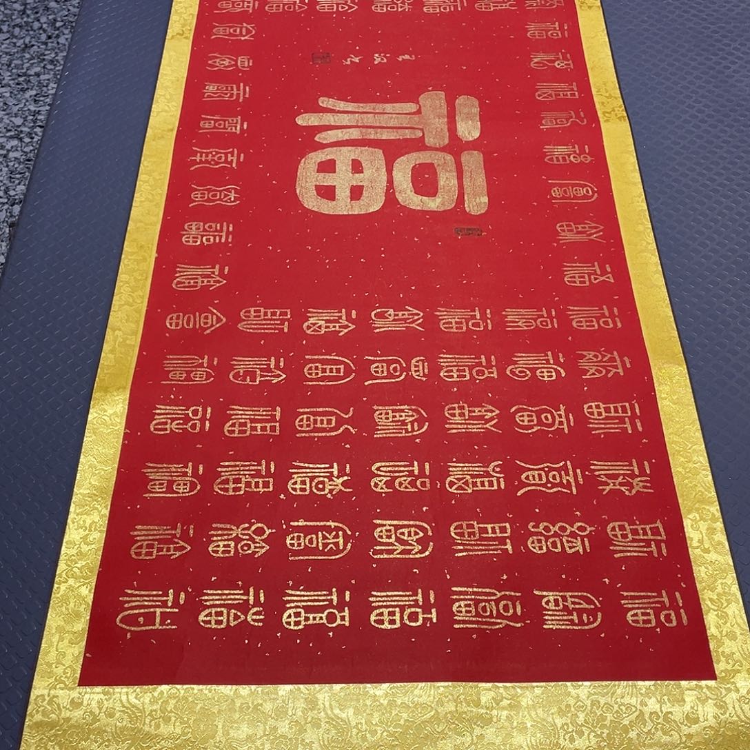 书法老师真人手写20卷轴