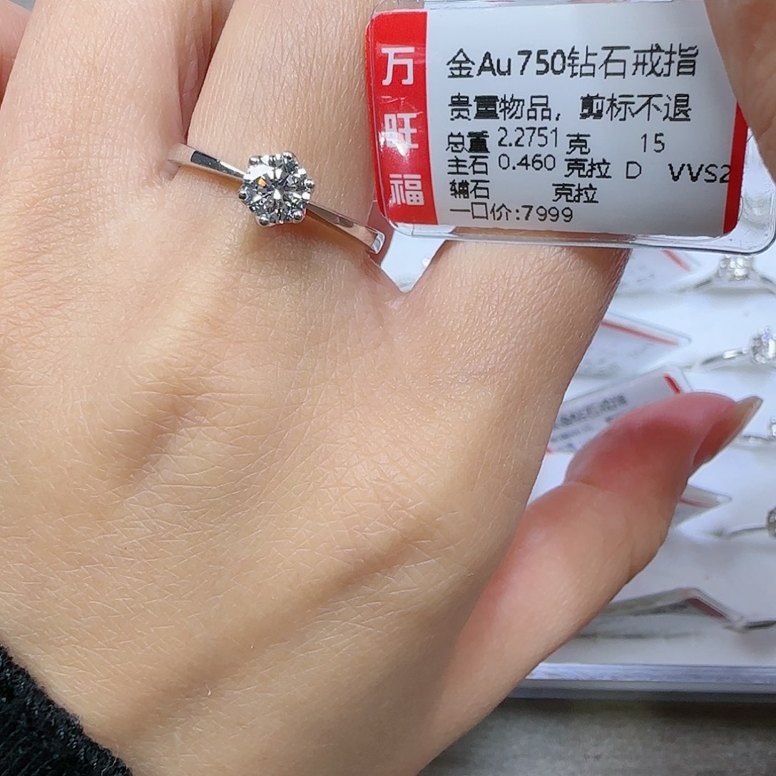 钻石戒指/指环18K金镶嵌Gia