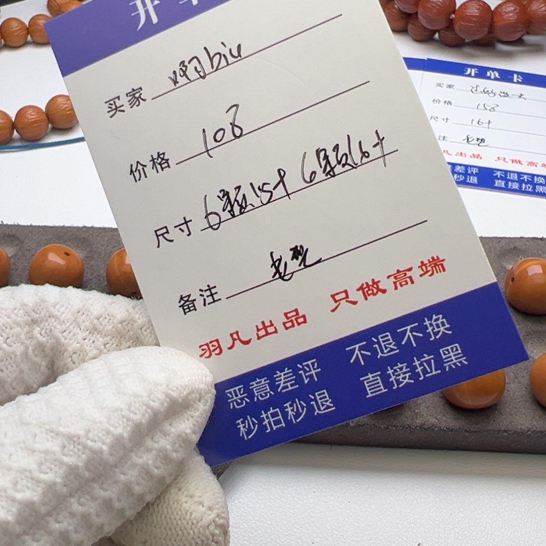 猴头核桃手串啊****猴头老行