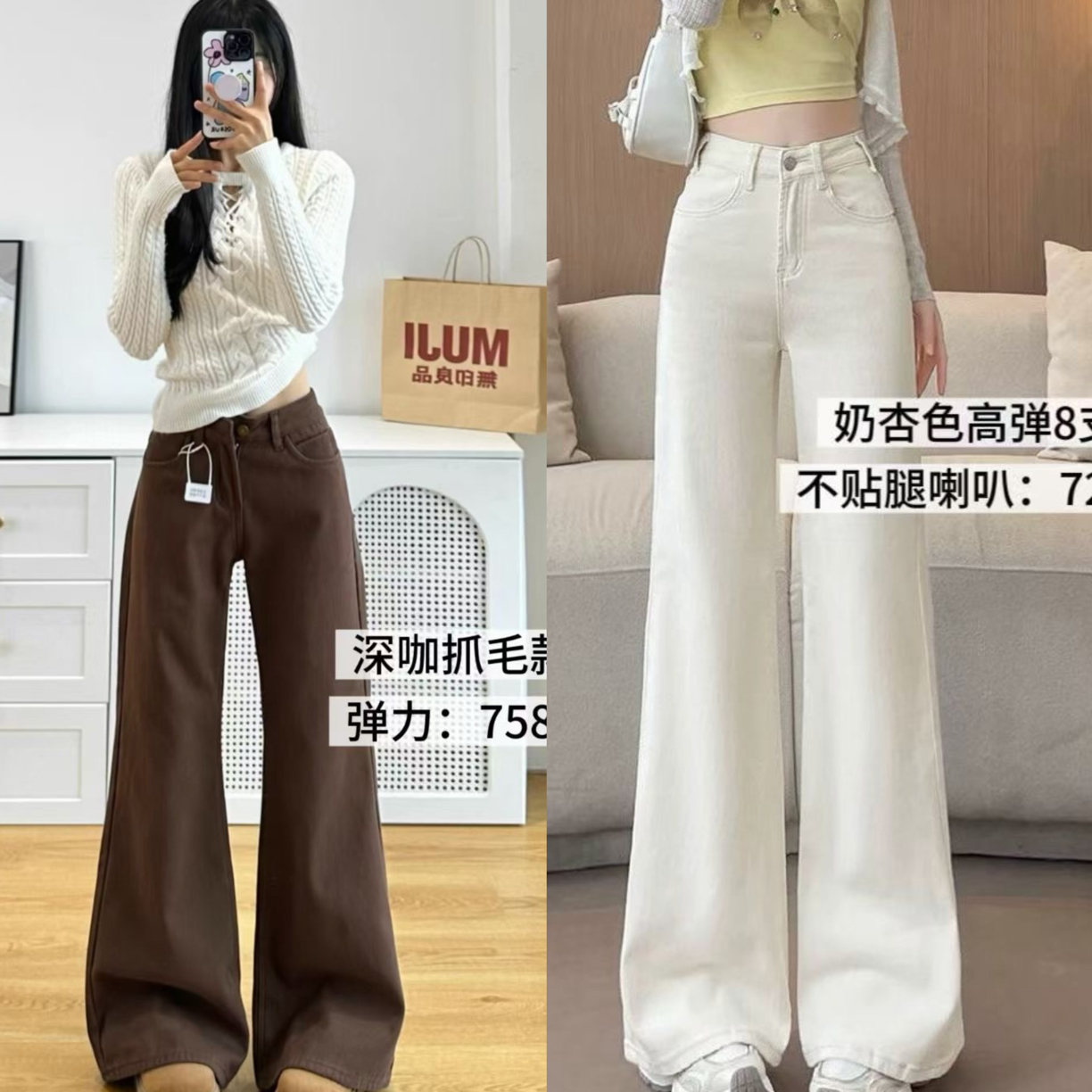 宜美多家 抓毛高腰弹力不贴腿显瘦牛仔直筒喇叭裤758