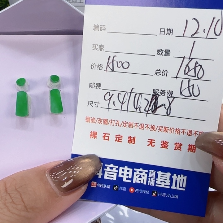 翡翠裸石无事牌裸石