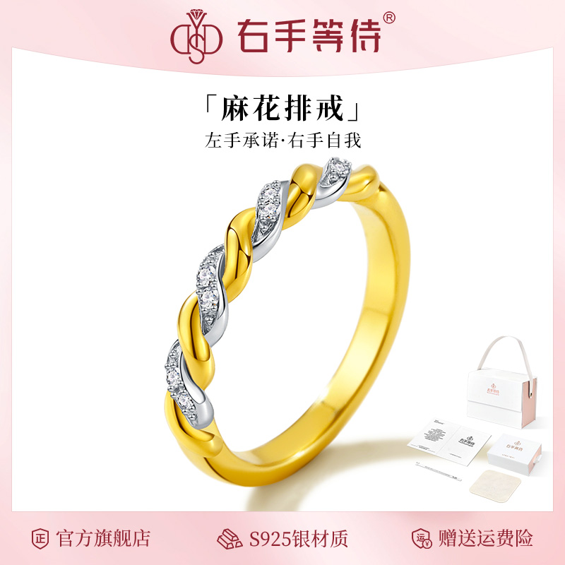 右手等待 925银合成锆石戒指 麻花排戒轻奢百搭指环女百搭食指戒