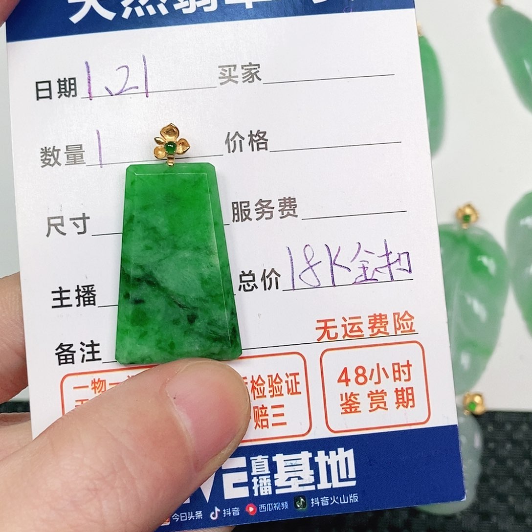 翡翠吊坠(不含链)18K金镶嵌