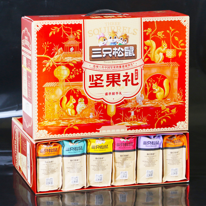 三只松鼠坚果零食大礼包坚果礼盒送长辈礼品高档高端整箱干果官方