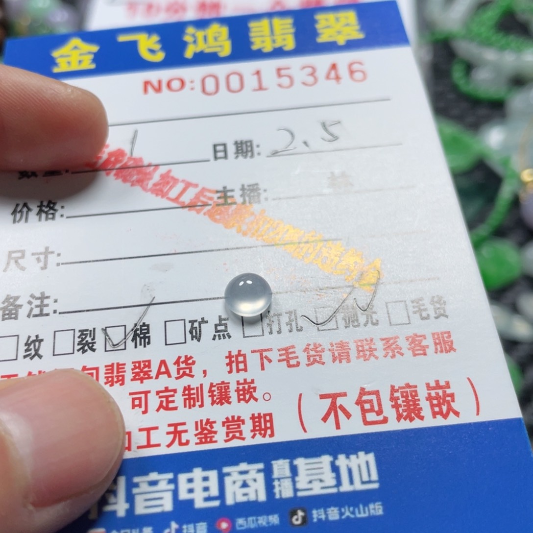 翡翠颈饰未镶嵌翡翠