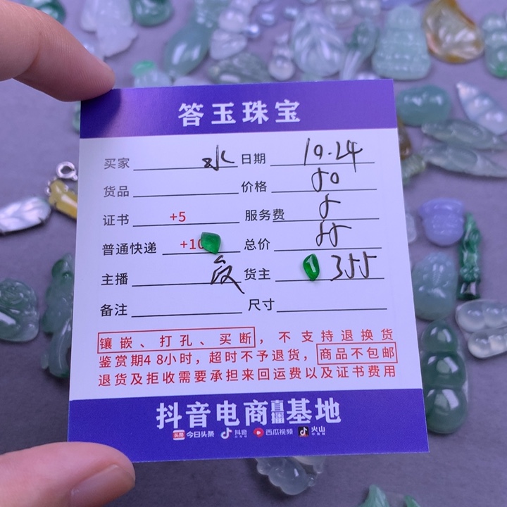 颈饰未镶嵌翡翠水*