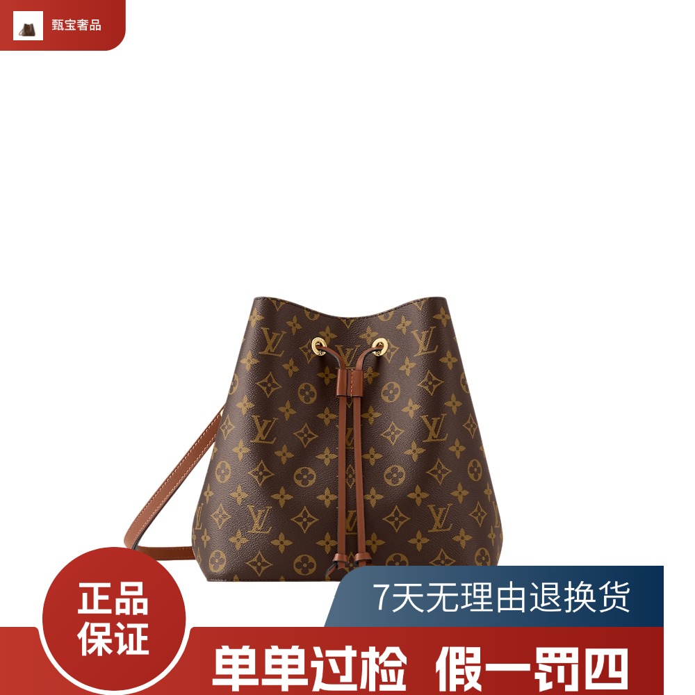 未使用 LouisVuitton/路易威登 全色水桶包 经典老花单肩包可拆卸