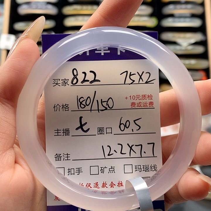 在***.玛瑙/玉髓未镶嵌手镯