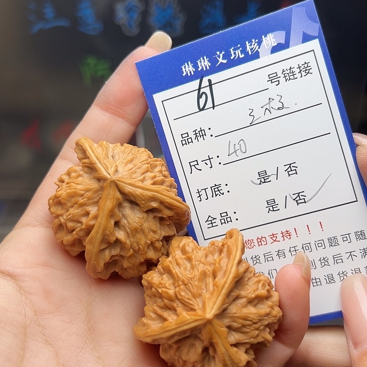 文玩核桃吊坠核桃树等61