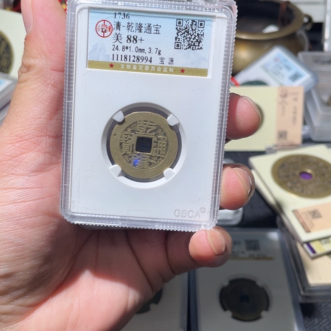 源***铜大宝精选，乾隆通宝背，万里，乾隆福