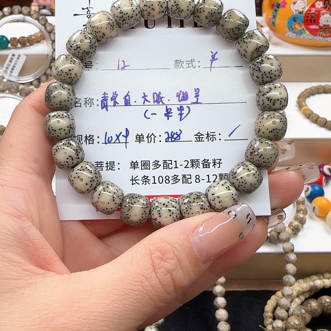 星月菩提手串菩提