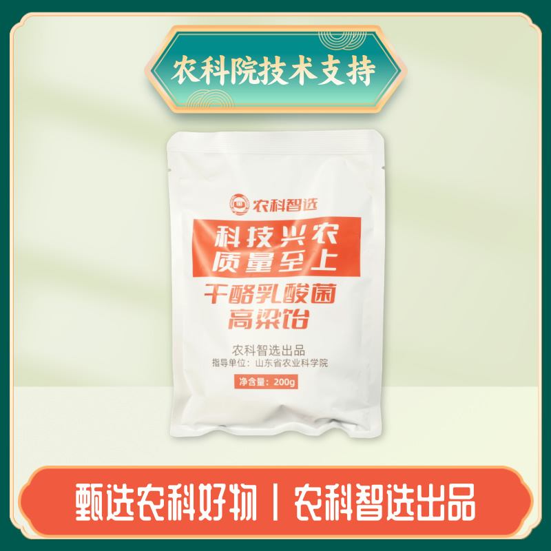 【高粱饴&山东农科院】传统工艺文火慢煮配料干净 特添干酪乳酸菌