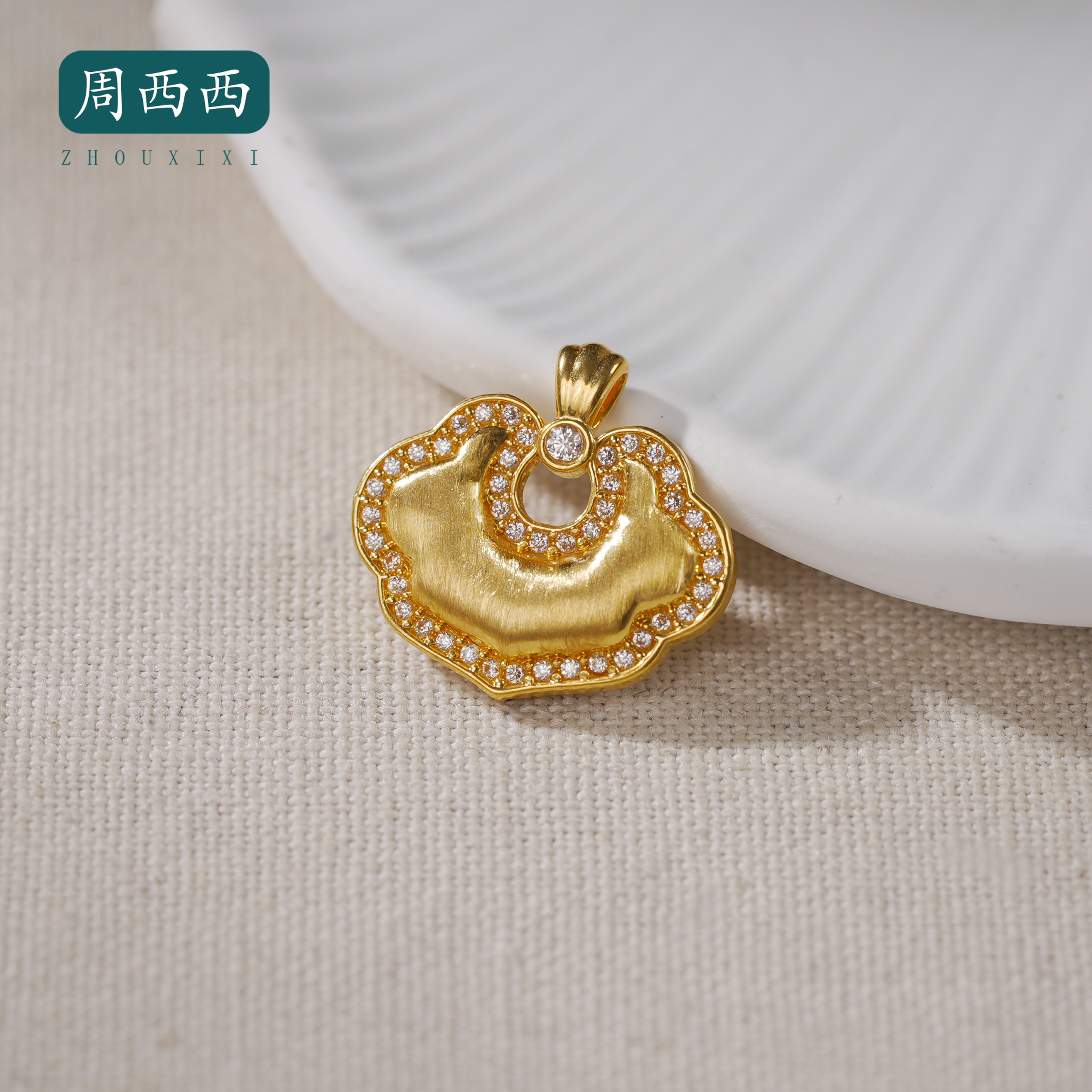 周西西精美18K如意吊坠长1.7宽1.8高0.35多样性发货19256