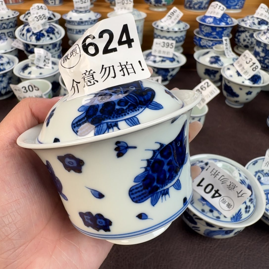 杯微瑕景德镇陶瓷