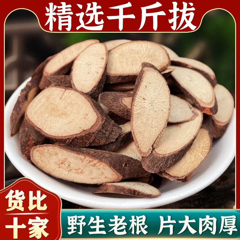 广西野生中尾钻地风千金拔煲汤泡酒干货