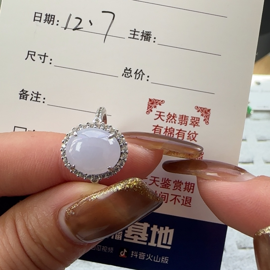 翡翠银S925镶嵌戒指