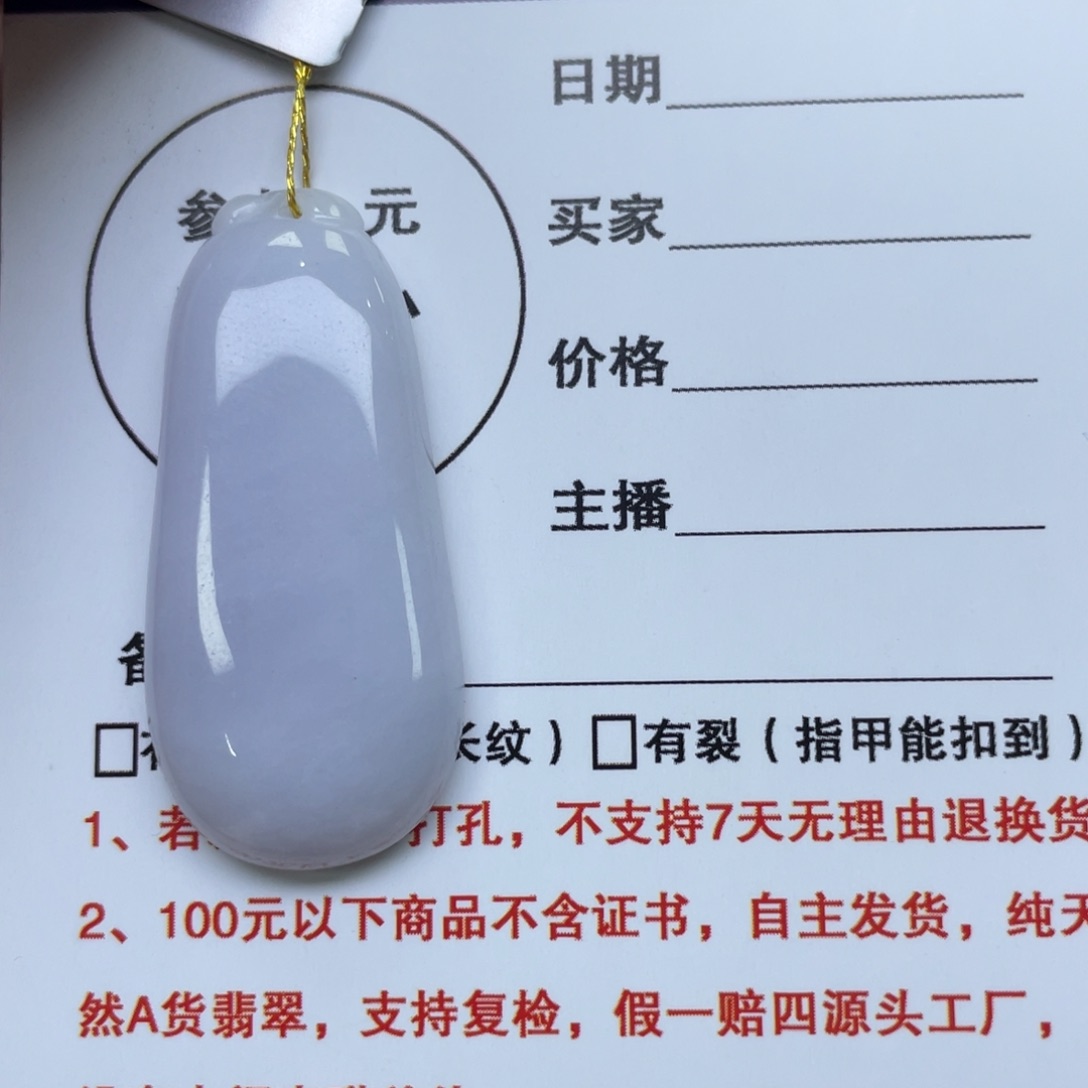 颈饰未镶嵌翡翠福瓜