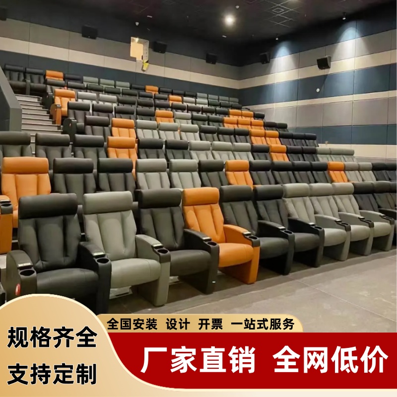 电影院座椅剧院椅报告厅座椅会议厅连排观影椅可躺式沙发椅观影椅