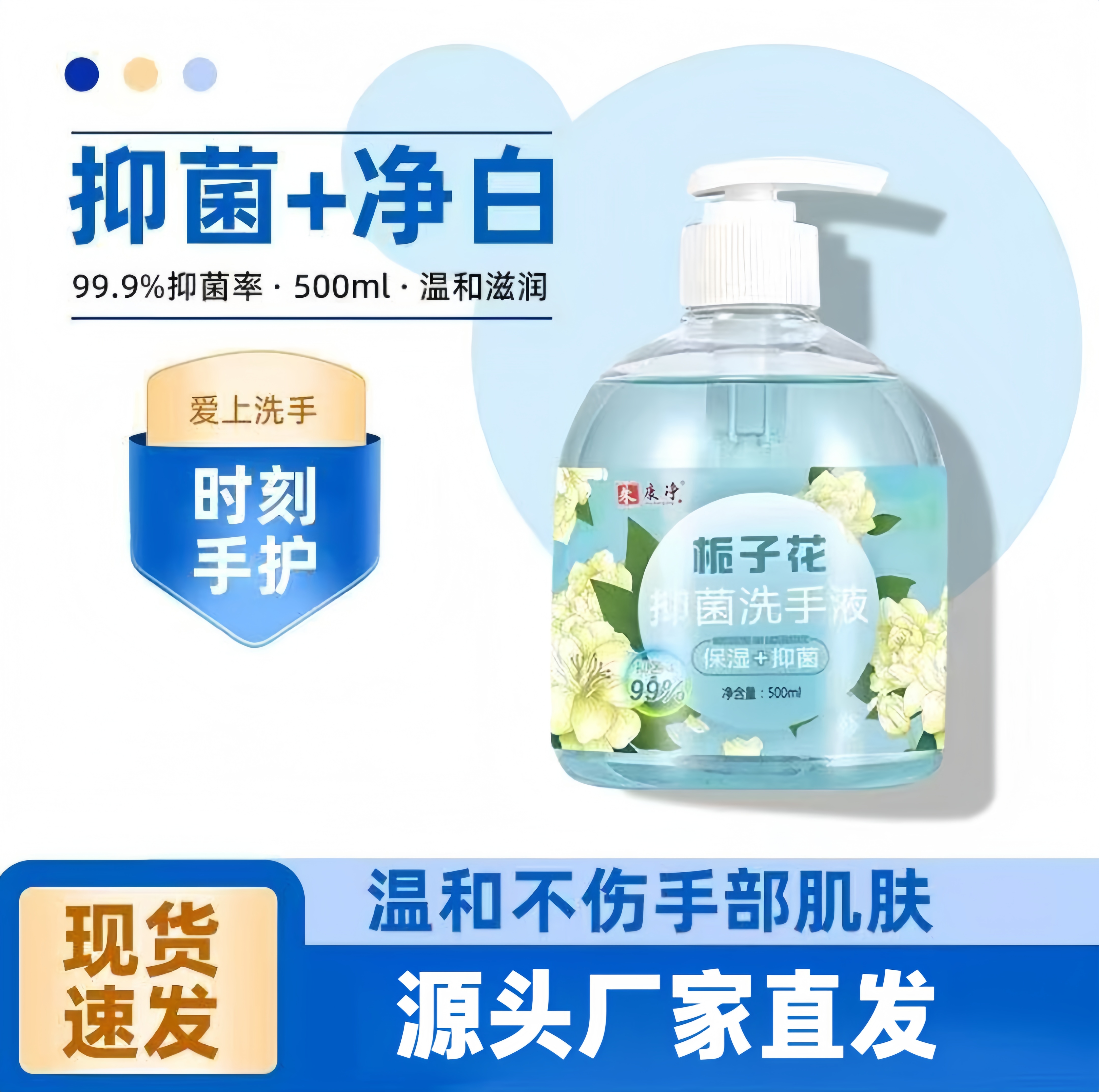 【爆款推荐】花香型抑菌保湿洗手液家用清洁持久留香按压式设计