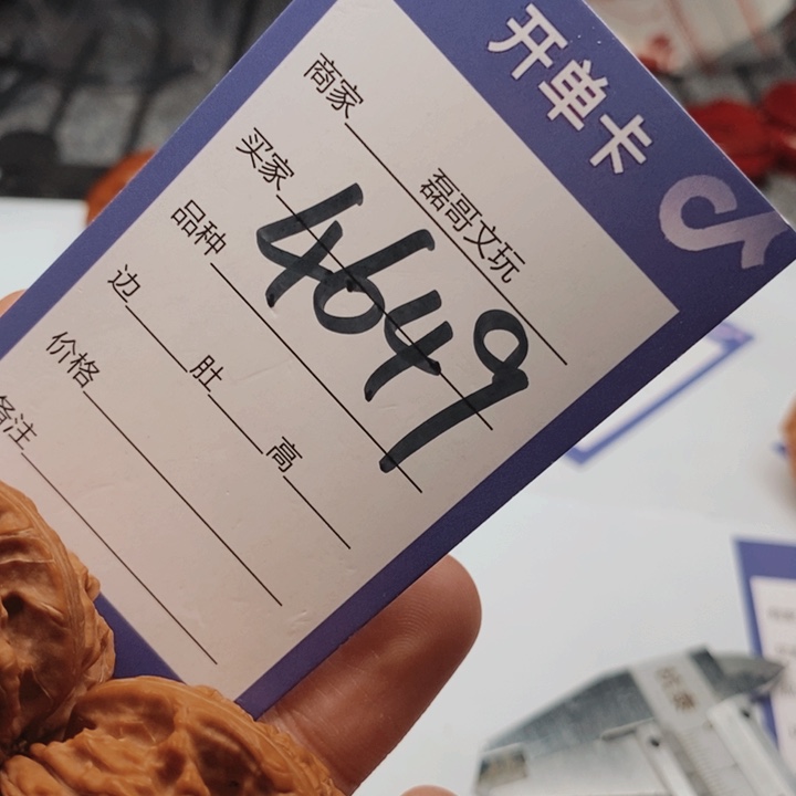 天***工吊坠文玩核桃4649