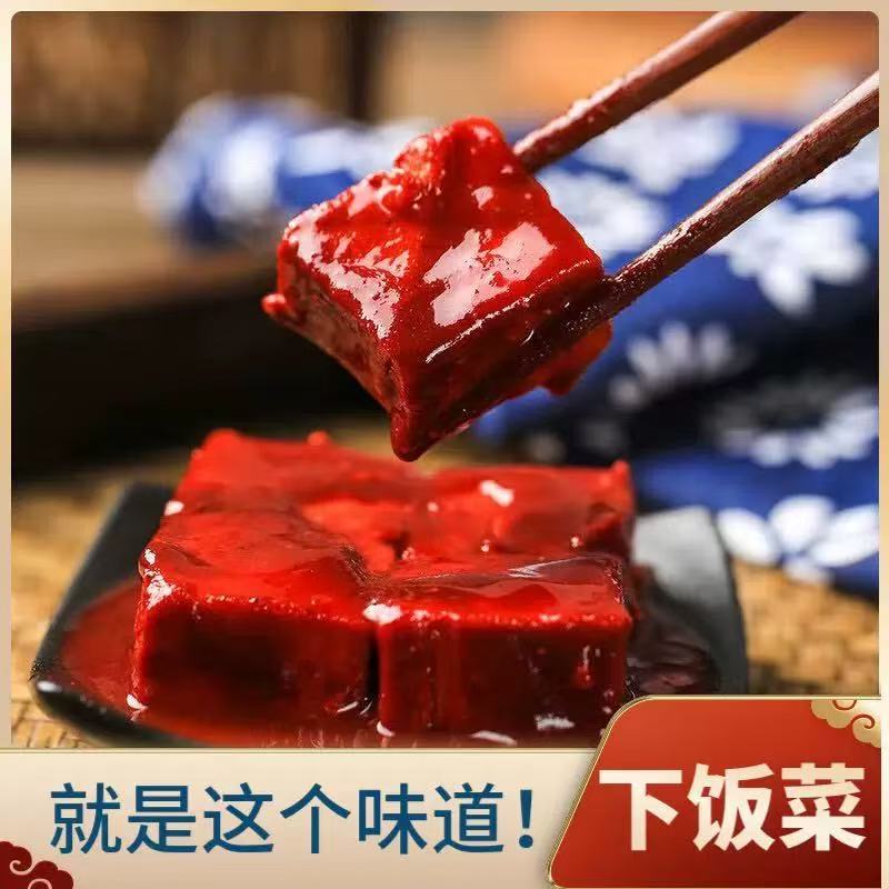 正宗传统河北临西老式大缸自然发酵红腐乳盒装红方块腐乳下饭菜