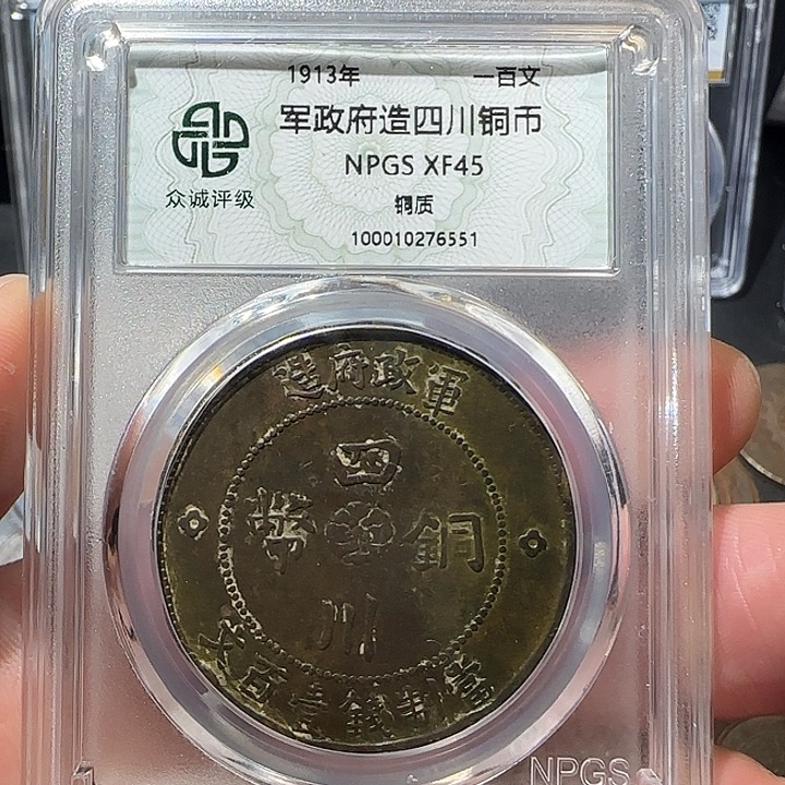 美***天铜四川88888888一百