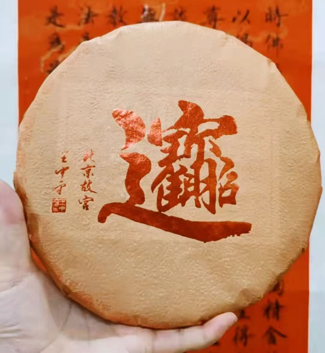 招财进宝 布朗山熟普普洱茶熟茶饼云南陈茶普洱熟茶叶