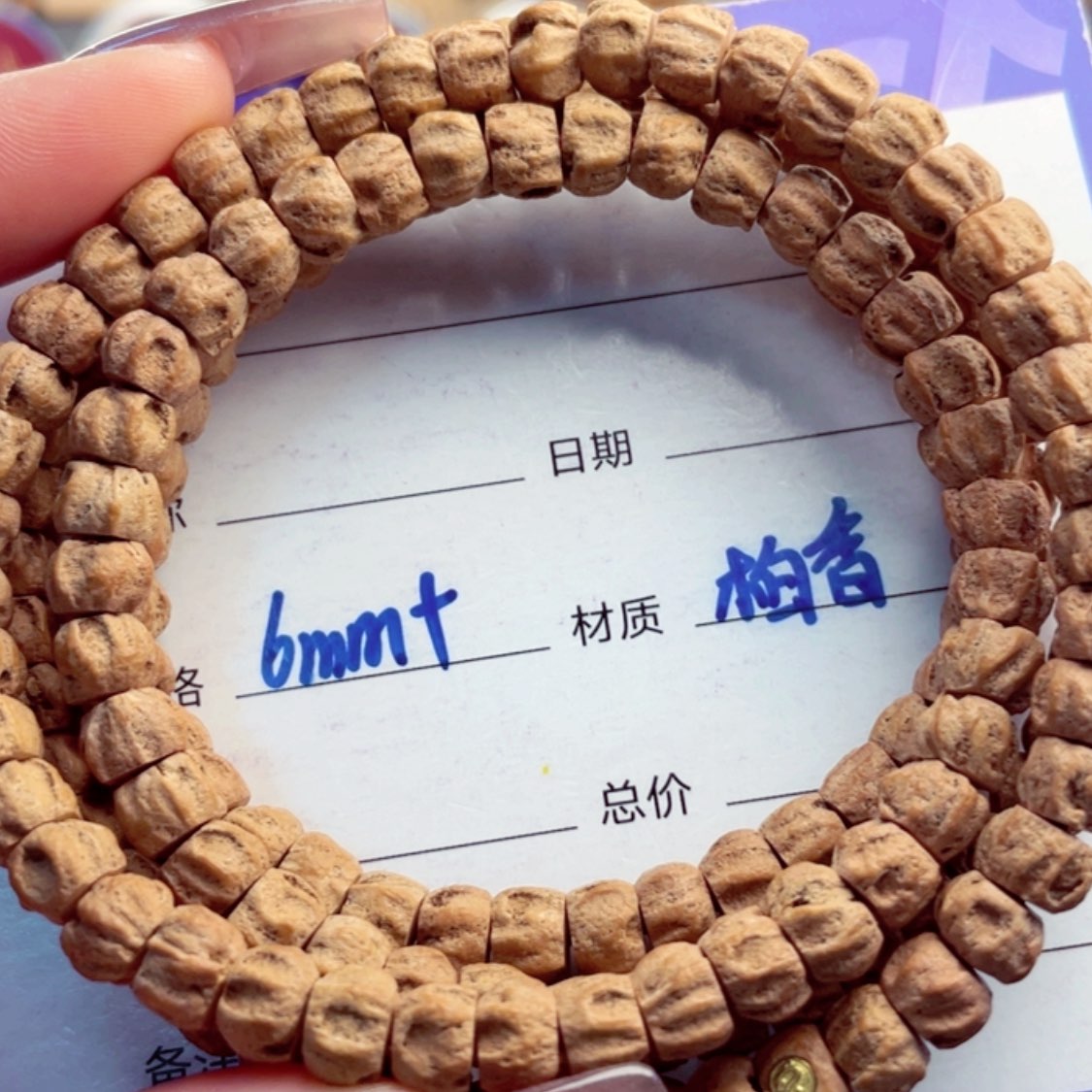 【闪购商品】柏香籽/百香籽手串