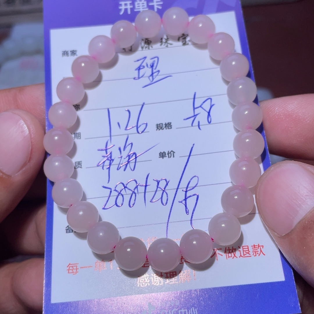 和田玉手串未镶嵌理**糖