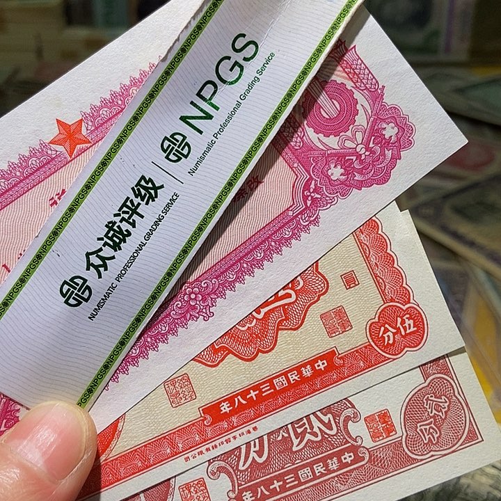 退市老纸币品相如图看好再买