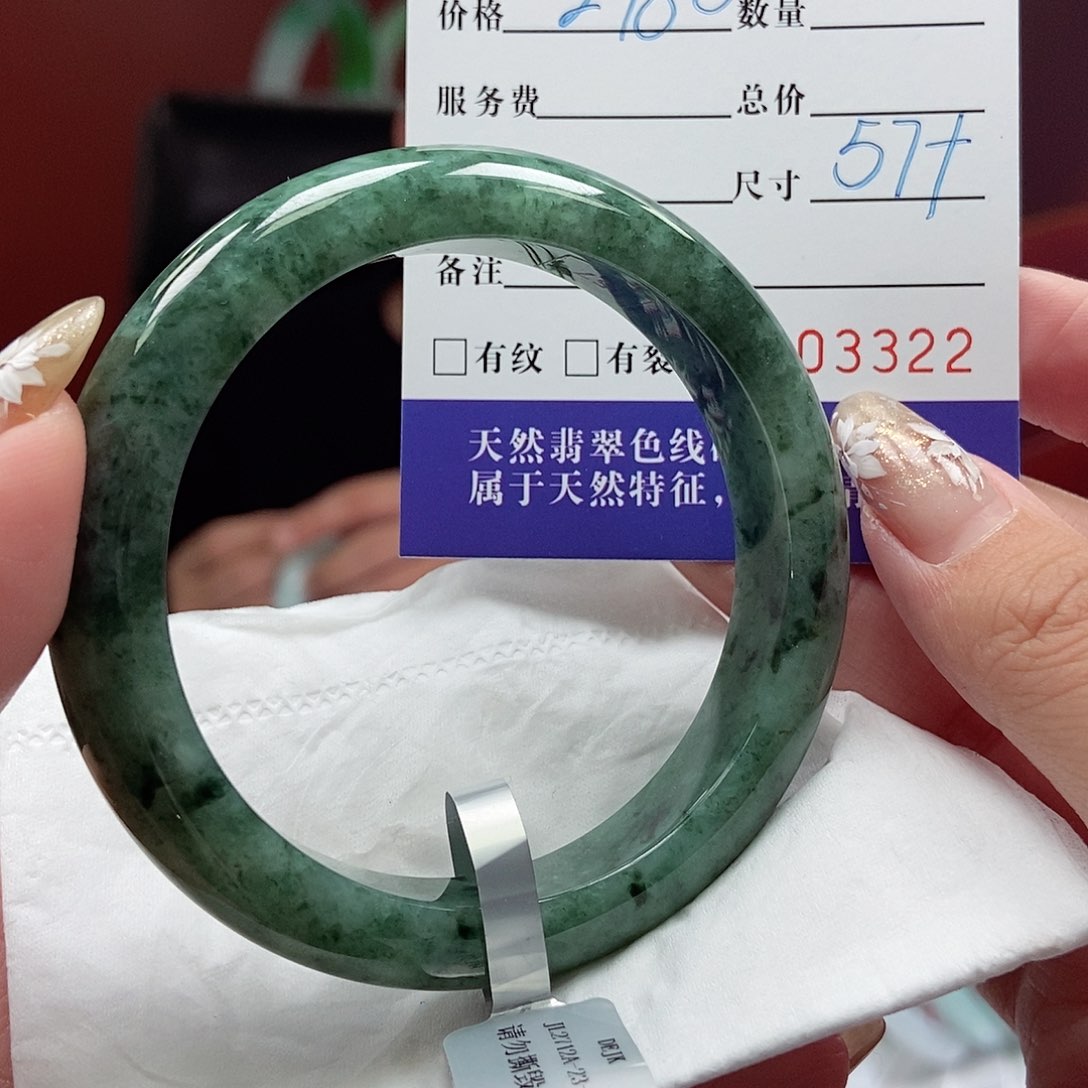 翡翠手镯未镶嵌57圈口