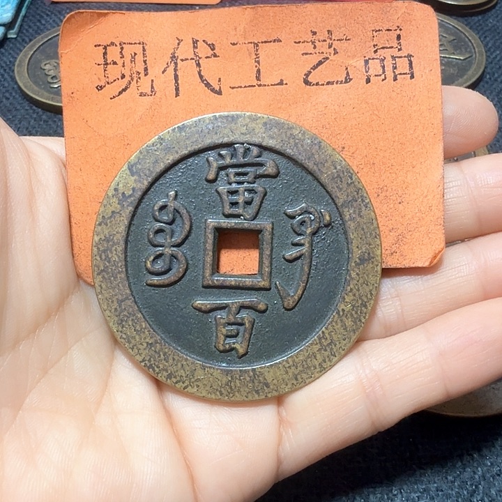 铜承*花钱现代工艺品