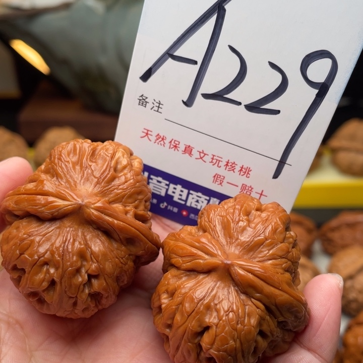 桃核把件元宝文玩核桃