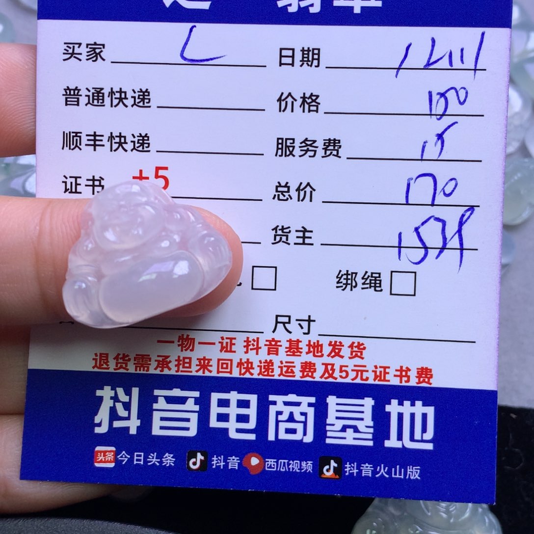 颈饰未镶嵌翡翠?***i