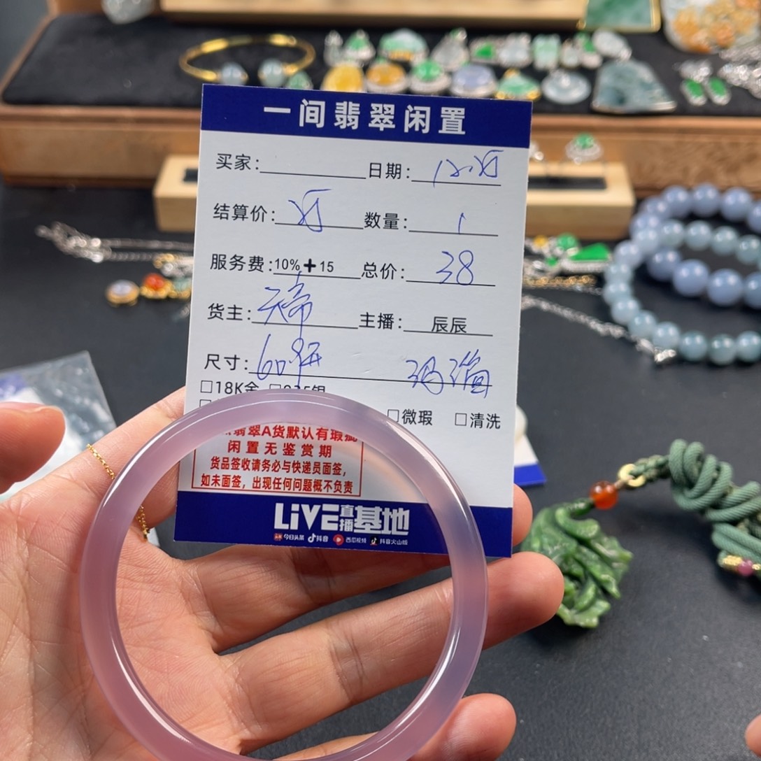 玛瑙/玉髓未镶嵌手镯买断不退换