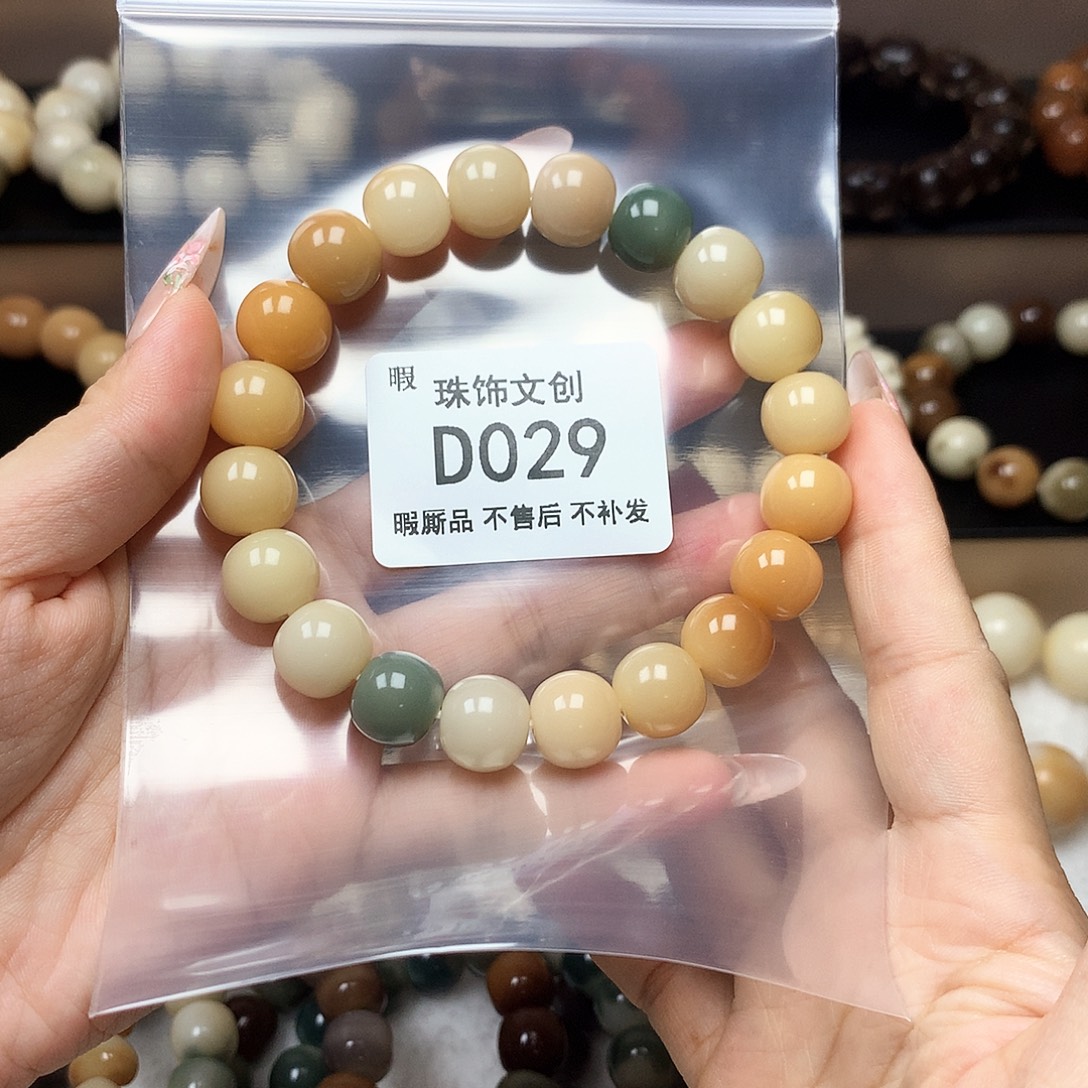吊坠菩提根/象牙果福利品D029不售后