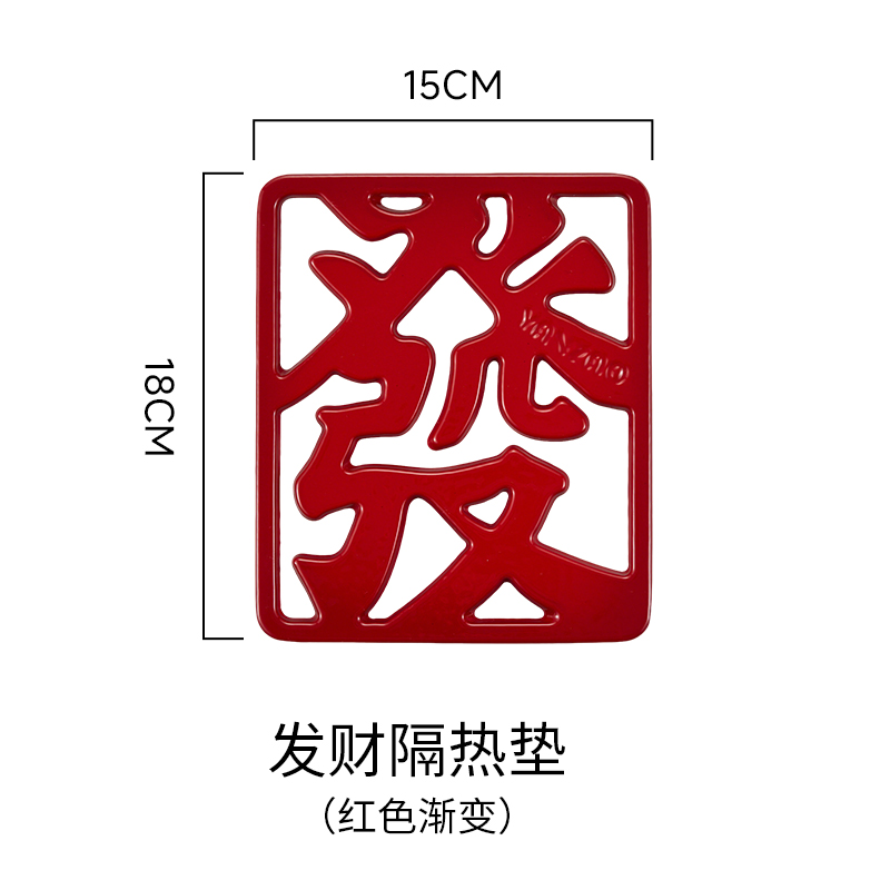 YANZAO/焱造铸铁珐琅锅发财隔热垫