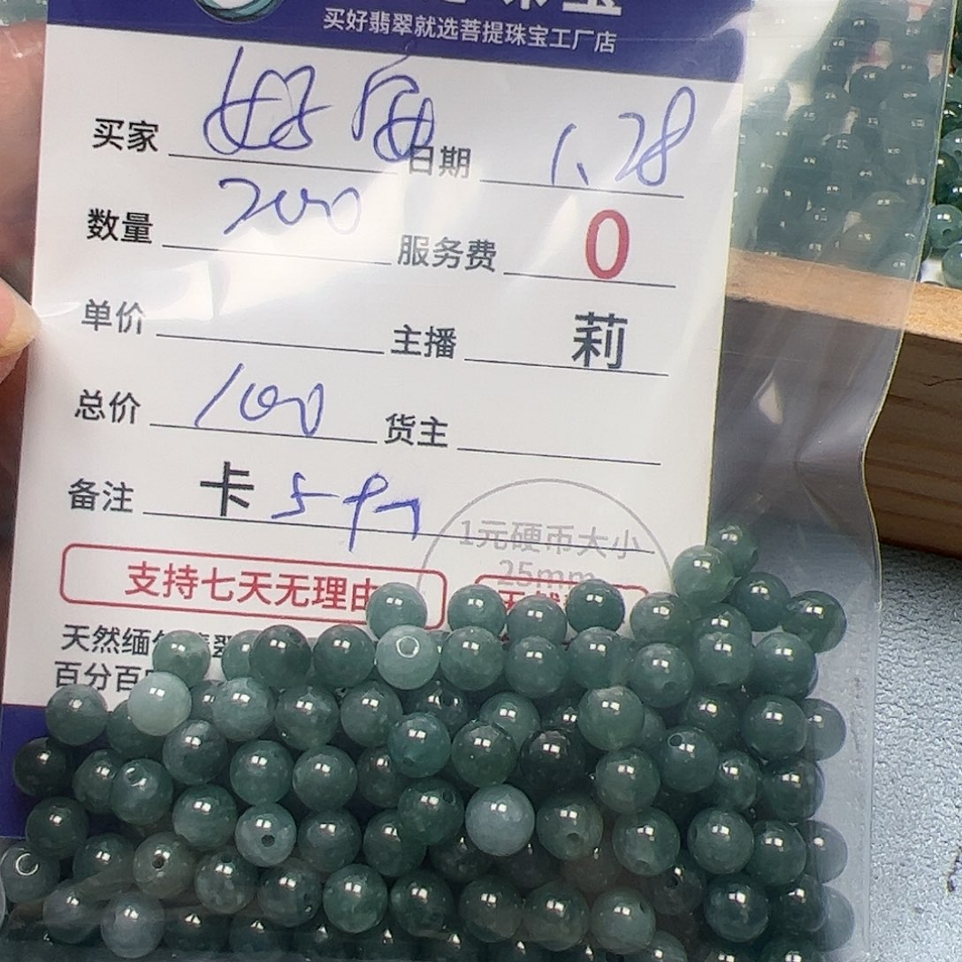 【闪购商品】翡翠手链未镶嵌海**王卡5++