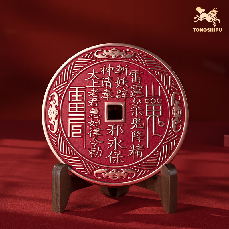 铜师傅《山鬼花钱摆件16厘米》黄铜紫铜吉祥饰品 文玩铜钱收藏送礼